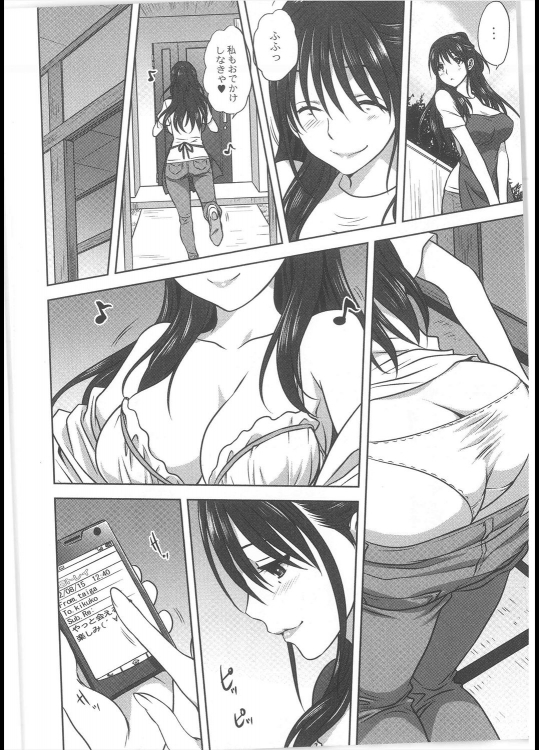 騙し会い