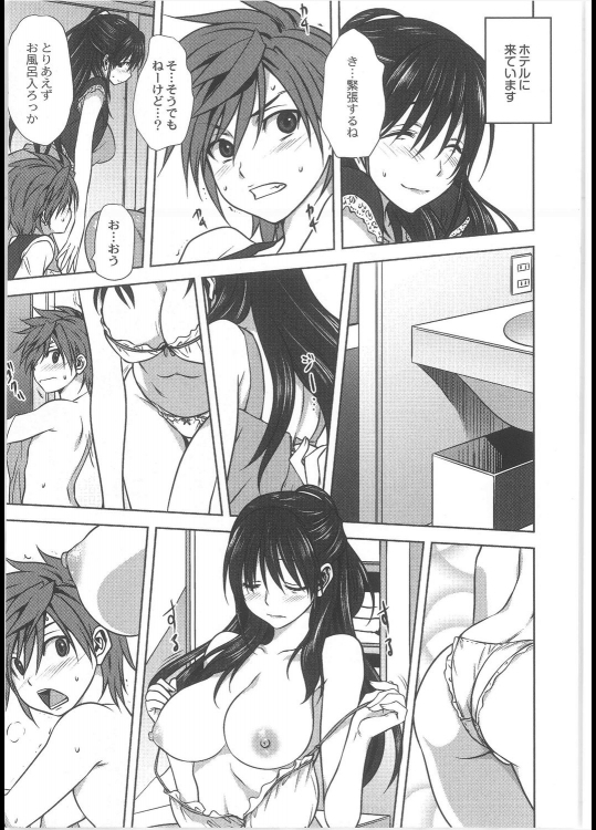 騙し会い