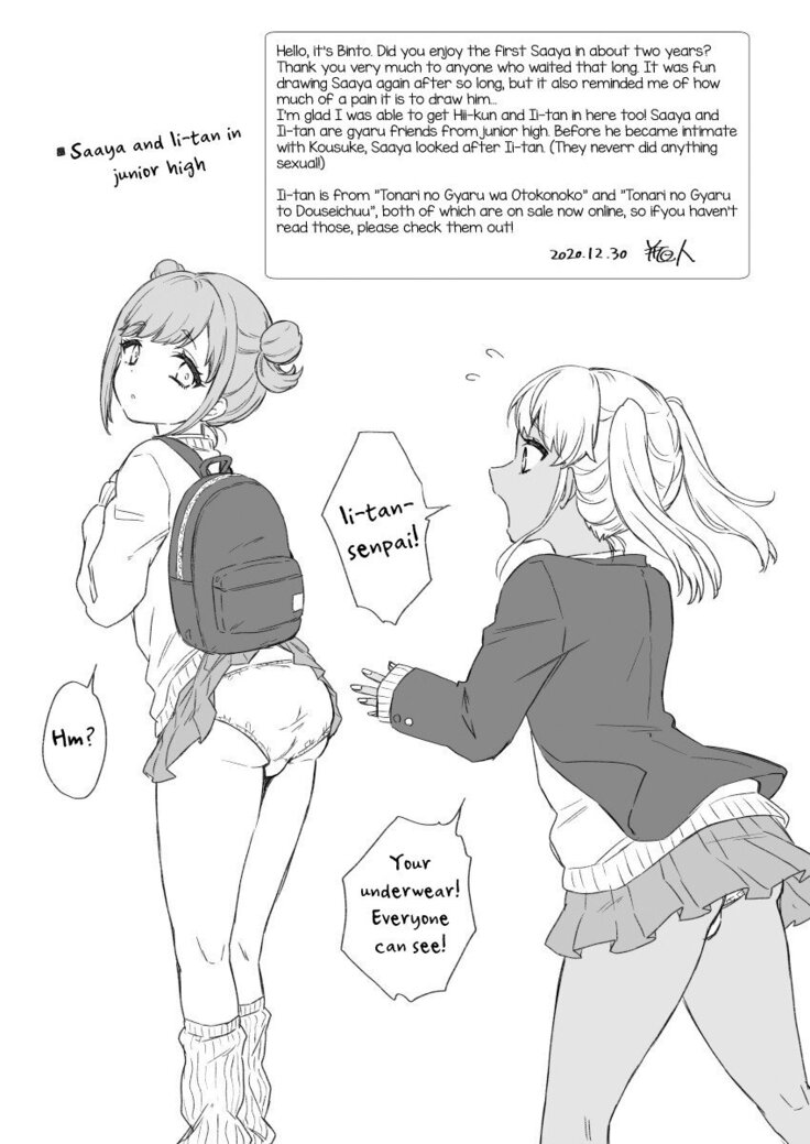 Gohoubi Agerussu!