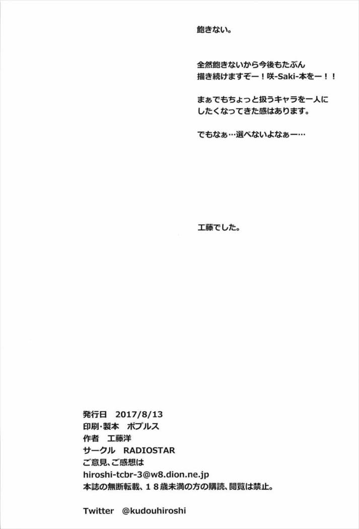 Nyusushi