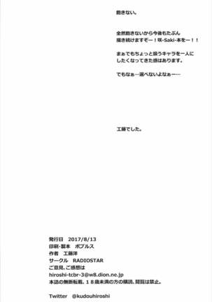 Nyusushi Page #17