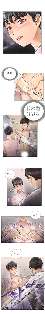 New Face Ch.1-18