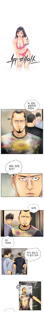 New Face Ch.1-18
