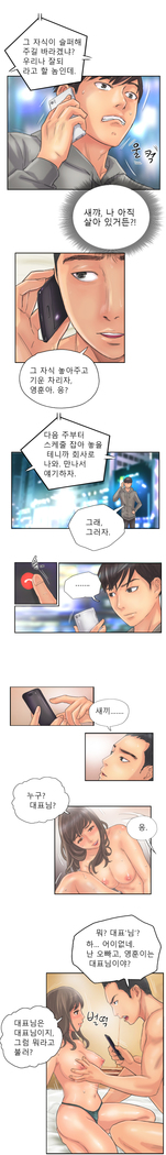 New Face Ch.1-18