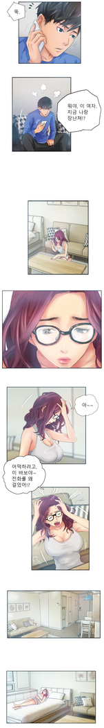 New Face Ch.1-18