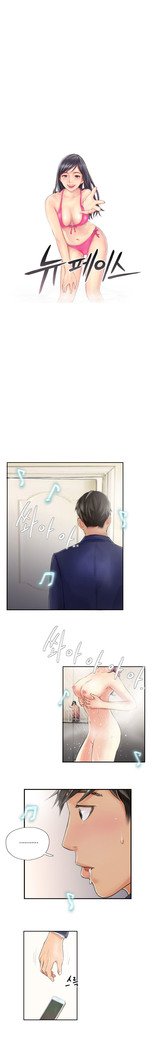 New Face Ch.1-18