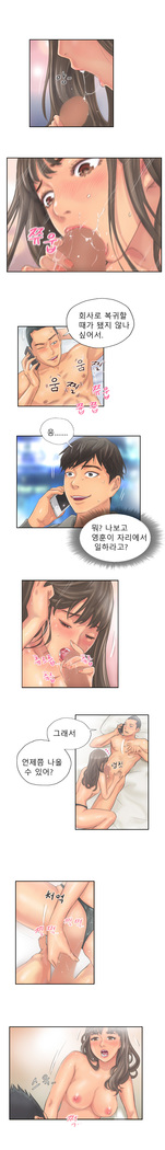 New Face Ch.1-18