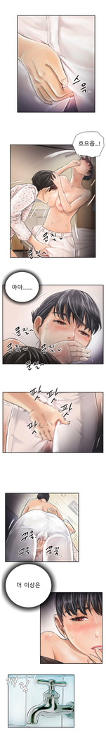 New Face Ch.1-18