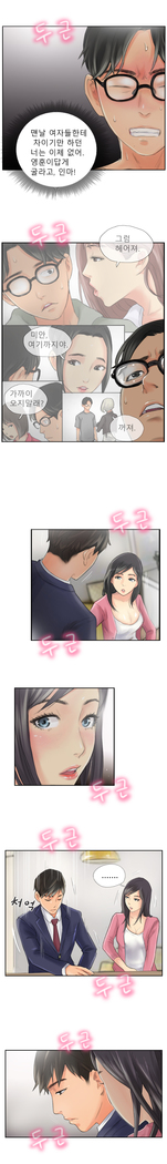 New Face Ch.1-18