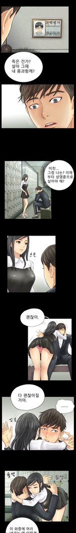 New Face Ch.1-18