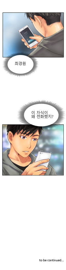 New Face Ch.1-18