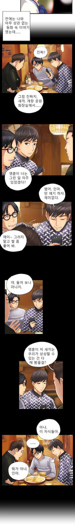 New Face Ch.1-18