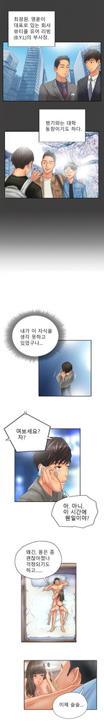 New Face Ch.1-18
