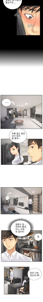 New Face Ch.1-18