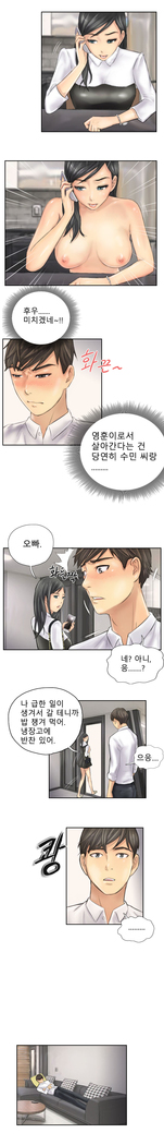 New Face Ch.1-18