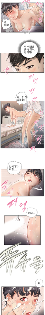 New Face Ch.1-18