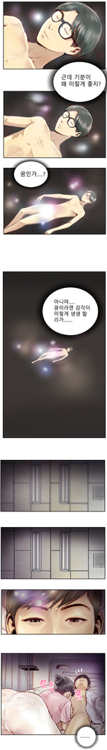 New Face Ch.1-18