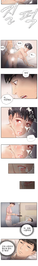 New Face Ch.1-18