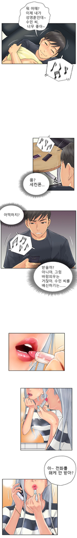 New Face Ch.1-18