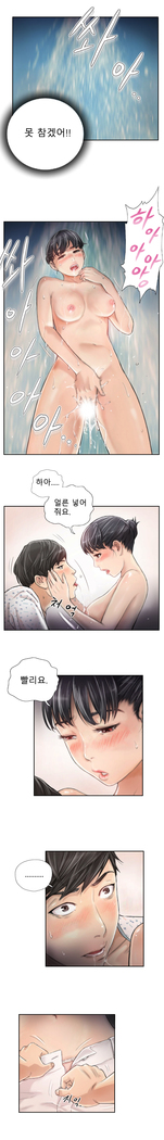 New Face Ch.1-18