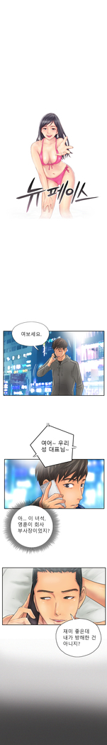 New Face Ch.1-18