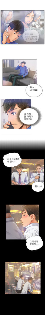 New Face Ch.1-18