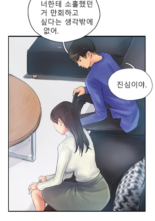 New Face Ch.1-18 Page #224