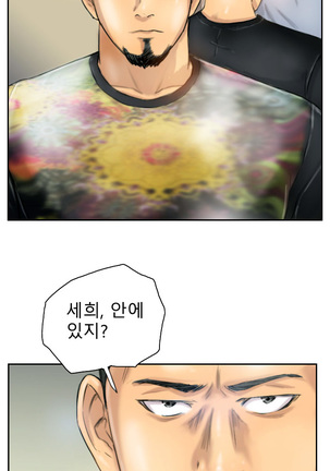 New Face Ch.1-18 Page #67