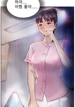 New Face Ch.1-18 Page #21