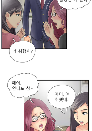 New Face Ch.1-18 Page #185