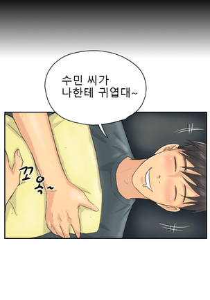 New Face Ch.1-18 Page #98