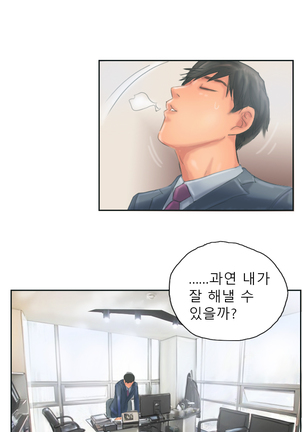 New Face Ch.1-18 Page #148