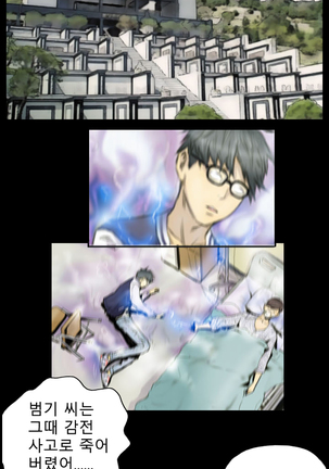 New Face Ch.1-18 Page #44