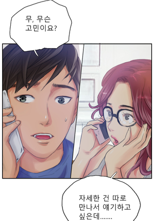 New Face Ch.1-18 - Page 205