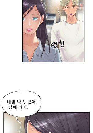 New Face Ch.1-18 Page #108
