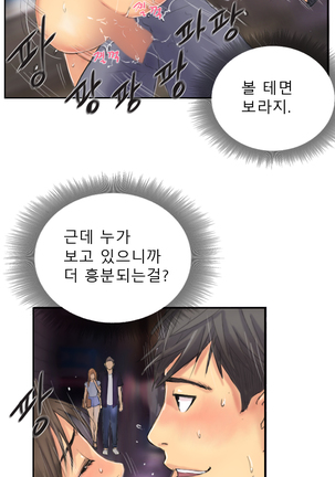 New Face Ch.1-18 Page #92