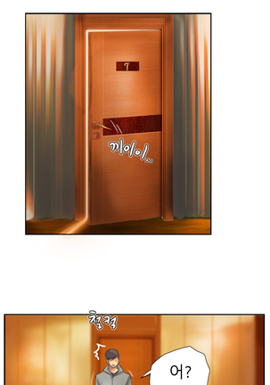 New Face Ch.1-18 Page #124