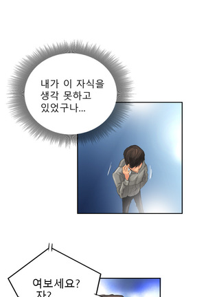 New Face Ch.1-18 Page #141