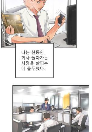 New Face Ch.1-18 Page #154