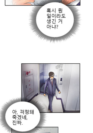 New Face Ch.1-18 Page #174