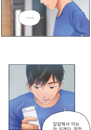New Face Ch.1-18 Page #211