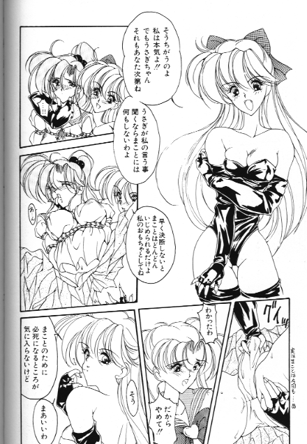Bishoujo Doujinshi Anthology 18 Moon Paradise