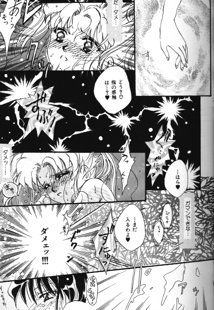 Bishoujo Doujinshi Anthology 18 Moon Paradise