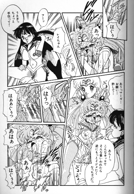 Bishoujo Doujinshi Anthology 18 Moon Paradise