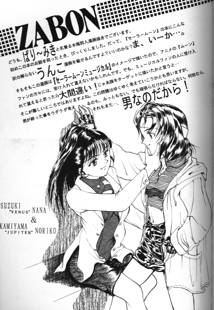 Bishoujo Doujinshi Anthology 18 Moon Paradise
