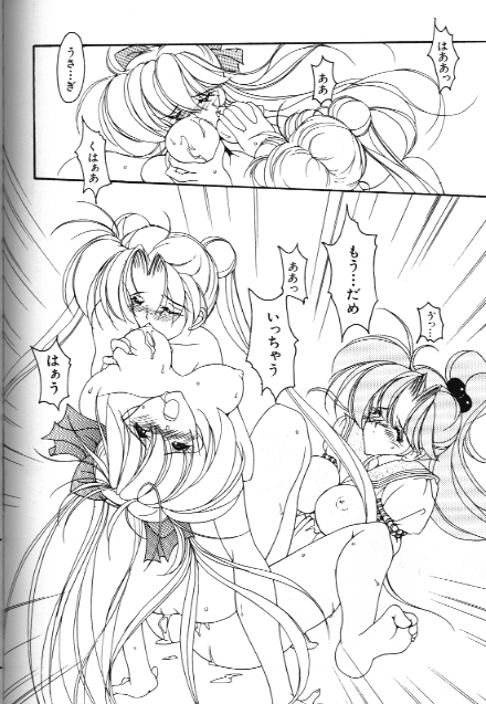 Bishoujo Doujinshi Anthology 18 Moon Paradise