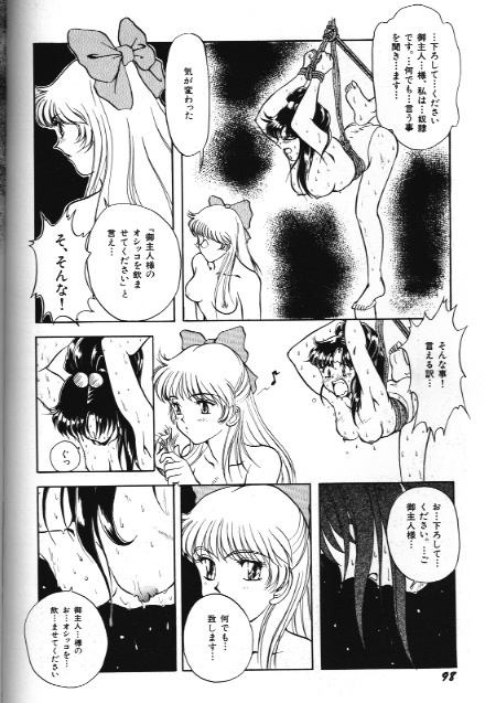 Bishoujo Doujinshi Anthology 18 Moon Paradise