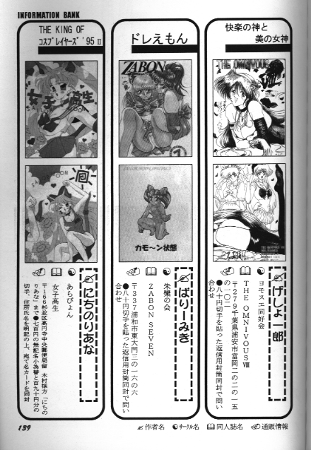 Bishoujo Doujinshi Anthology 18 Moon Paradise