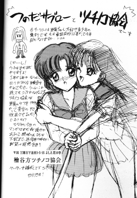 Bishoujo Doujinshi Anthology 18 Moon Paradise