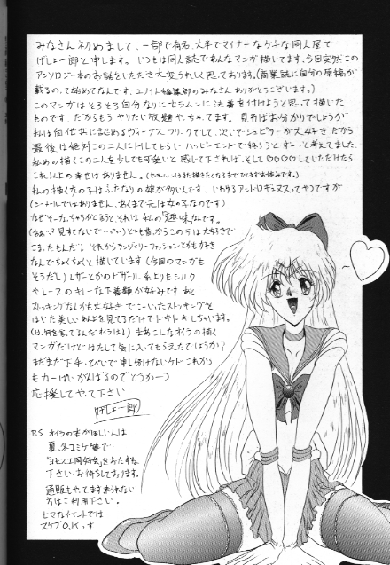 Bishoujo Doujinshi Anthology 18 Moon Paradise